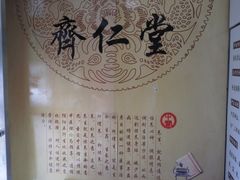-席仁堂推拿按摩脊柱调理(世纪科贸大厦店)
