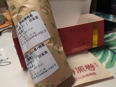 -特派卷·老北京烤鸭卷(合生汇购物中心店)