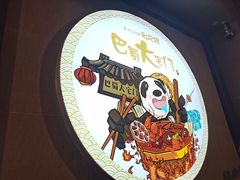 -巴蜀大宅门火锅(川音店)