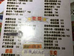 菜单-乡间好味私家菜(总店)
