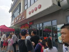 -裕兴记·三虾面(西北街总店)