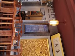-多味居(剪子巷店)