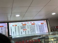 -樊记腊汁肉(竹笆市总店)