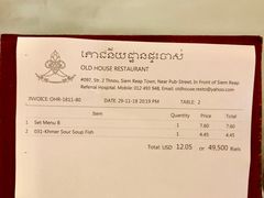 账单-Old House Restaurant