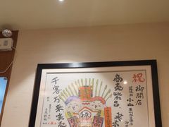 -小山日本料理(太古汇店)