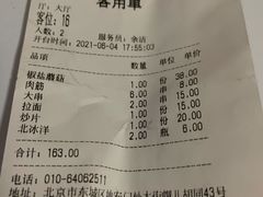 -伊隆斋(什刹海店)