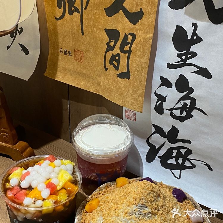 半城烟火半城仙