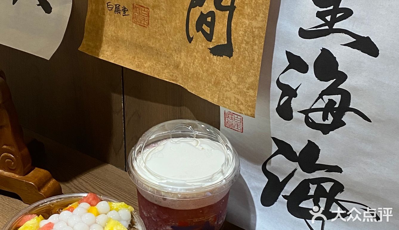 半城烟火半城仙