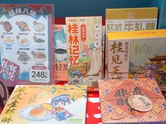 -捶糖帮桂林特产伴手礼(西街店)