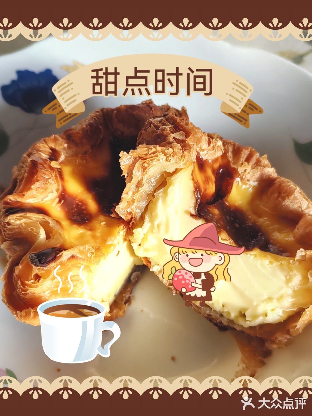 来趁热集合♨️，解锁你的甜蜜🍯