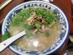 -老三羊汤【北兴隆街店】