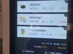 -盒马鲜生(莱蒙都会店)