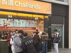 -茶百道(春熙路银石广场店)