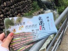 -龙潭峡谷漂流
