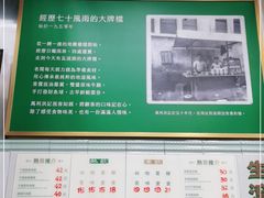 -万利洪记粉面美食