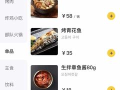 -春熙台韩国料理·章鱼肥牛(西丽店)