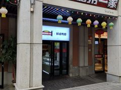 门面-精武路第一家(吉庆街店)