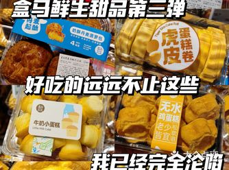 可以开甜品店的超市:还有超多免费试吃