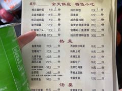 -粗茶淡饭(东关街店)