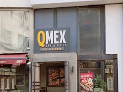 -Q MEX 库迈墨西哥餐吧(三里屯店)