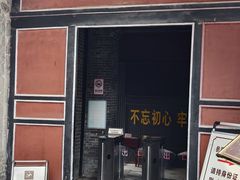 -刘青霞故居(宋都皇城旅游度假区)