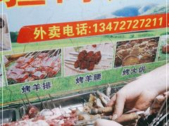 -新疆阿力烧烤