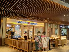 -喜来稀肉(北外滩白玉兰广场店)