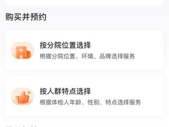 -爱康国宾体检中心(顺平分院)