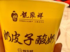 -龍聚祥烧麦馆(万达店)