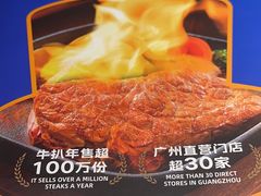 -牛扒先生·厚切雪花牛扒西餐厅(北京路禺山路店)