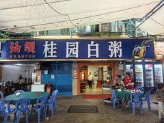 -桂园白粥·潮汕老味道