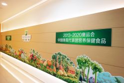 -安利上海体验馆