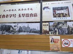 -玉华饮食店(茅台路店)