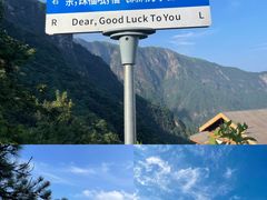 -萍乡武功山风景名胜区