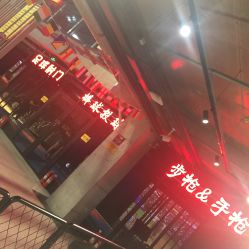 -嗨翻Hi-Fun竞技主题乐园·蹦床团建生日聚会(五棵松华熙店)