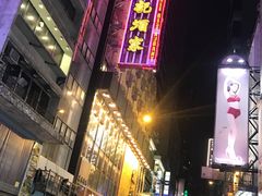 -镛记酒家