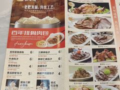 -张包铺(道外店)