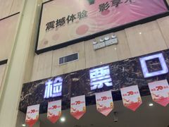 -武汉华夏国际影城(鲁广店)