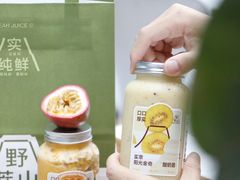 -野萃山·潮汕厚果汁(十亩地店)