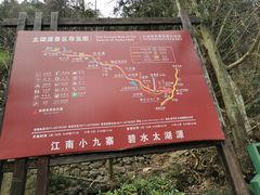 -太湖源风景区