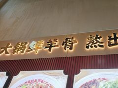 -小椒羊.羊肉粉 龙虾 羊肉串(新地旗舰店)