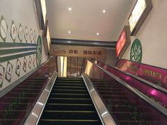 -中影国际影城(大唐西市4K临境音店)