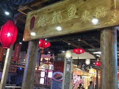 -小胖墩炝锅鱼(天钥桥路店)