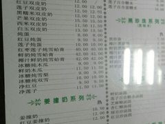 菜单-仁信双皮奶(东川路店)