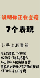 -Fundi张玉珊修身堂·indiba·BTL科技瘦身