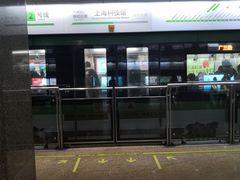 -上海科技馆(地铁站)