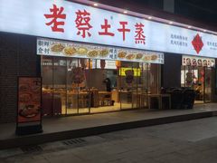 -万达广场(厦门湖里店)