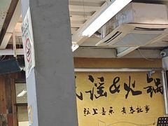 -生活如沸·顺德水牛奶火锅(大学路店)