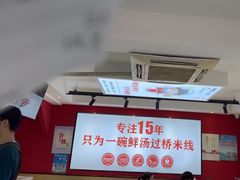 -沁麦源过桥米线(总店)