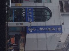 iphone_upload_pic-杭州植得口腔